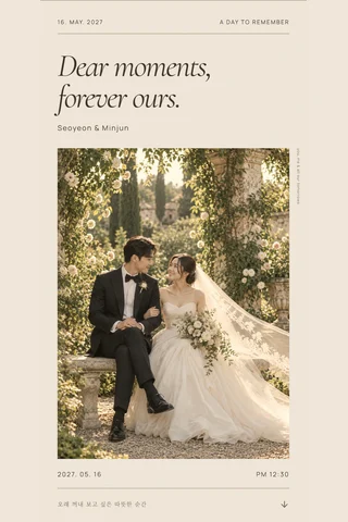 Dear Moments 실제 샘플 표지